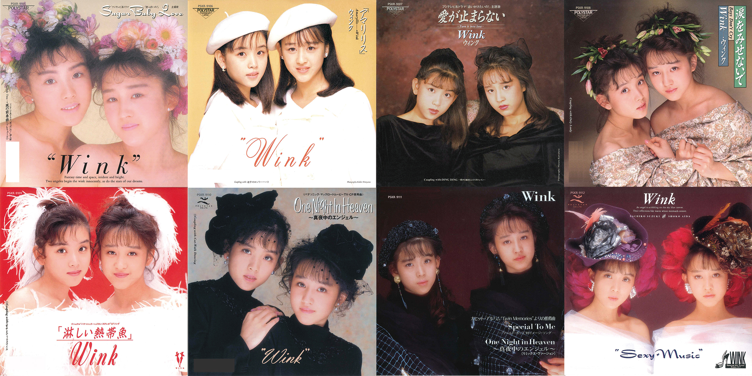 Wink アナログ7インチ 復刻ep盤8タイトル ポリスター Polystar Records Official Web Site